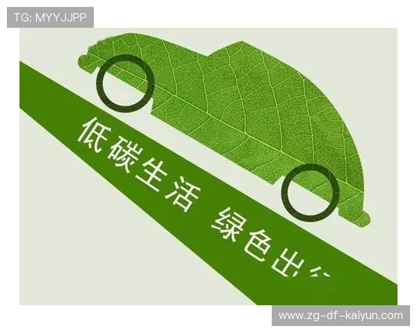 城市与赛事组委会合作推出绿色出行倡议减少碳排放,让我们担起责任,绿色出行,创建一个低碳城市 城市与赛事组委会合作推出绿色出行倡议减少碳排放,让我们担起责任,绿色出行,创建一个低碳城市